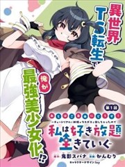 墨色江湖漫画改编剧海报